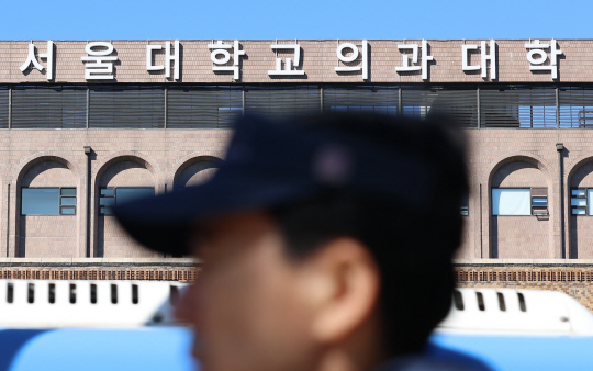지난달 30일 학생들 휴학을 기습 승인한 서울대 의대 전경. 연합뉴스.