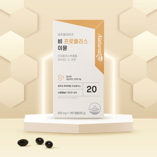 네추럴라이즈 ‘비 프로폴리스 이뮨’. 엔라이즈 제공