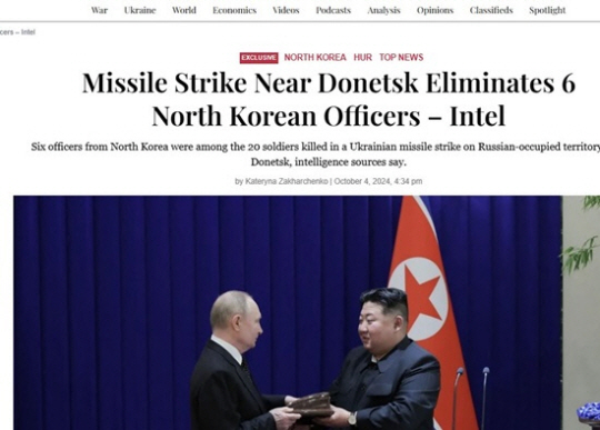 키이우포스트 보도화면 캡처