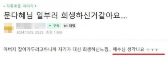 정유라 씨 페이스북 캡처