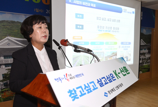 조현애 경북도 산림자원국장이 7일 도청 브리핑룸에서 중장년 은퇴자의 귀산촌 안정적 정착을 위한 ‘4060+ K-산촌 드림’ 추진 전략을 발표하고 있다. 경북도청 제공