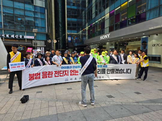 서울 서초구 관내에서 불법전단지 근절 유관기관 캠페인이 펼쳐지고 있다. 서초구청 제공