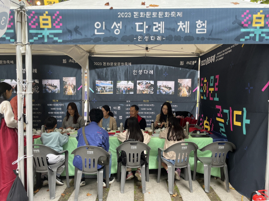 지난 2023년 돈화문로 문화축제가 진행되고 있다.종로구청 제공
