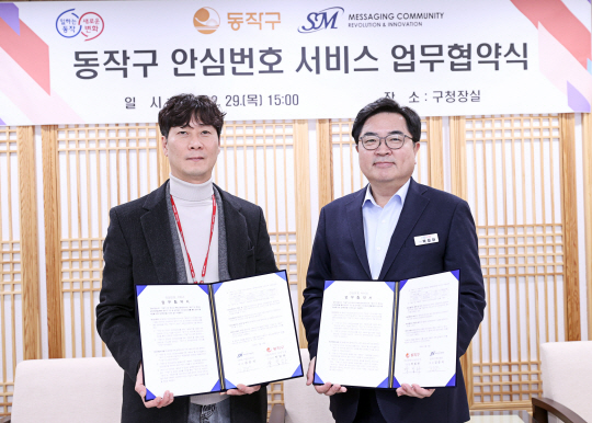 박일하(오른쪽) 서울 동작구청장이 안심번호 서비스 업무협약 후 기념사진을 찍고 있다. 동작구청 제공