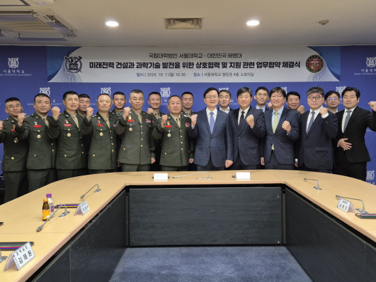 김계환 해병대사령관 등 해병대 관계자들이 7일 서울 관악캠퍼스에서 유홍림 서울대학교 총장이 참석한 가운데 업무협약 체결식을 갖고 기념촬영하고 있다. 해병대사령부 제공