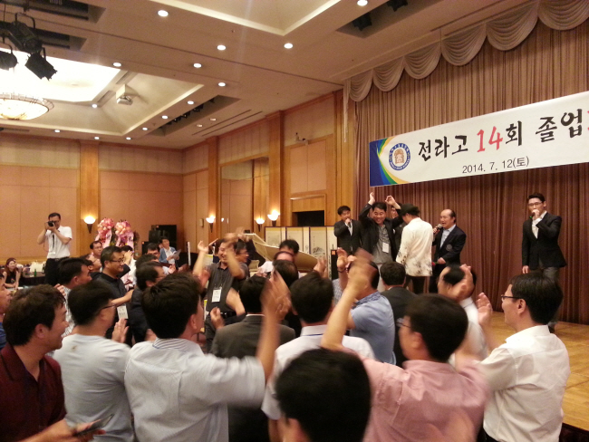 전라고 14회 동창들이 지난 2014년 졸업 30주년 기념식에서 함께 노래를 부르고 춤을 추며 자축하고 있다.