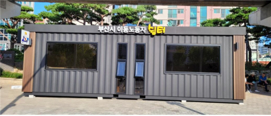 부산시 이동노동자 쉼터. 부산시청 제공