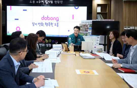 오언석(가운데) 서울 도봉구청장이 지난 7일 ‘2025년 주요업무계획 보고회’에서 각 부서장들로부터 내년 주요업무계획을 보고받고 있다. 도봉구청 제공
