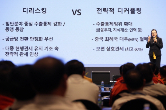 박영선 전 중소벤처기업부 장관. 중소기업중앙회 제공