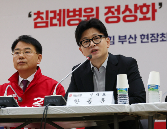 한동훈 국민의힘 대표가 9일 오전 부산 금정구 윤일현 금정구청장 보궐선거 후보 사무실에서 열린 현장최고위원회에 참석해 발언하고 있다. 연합뉴스