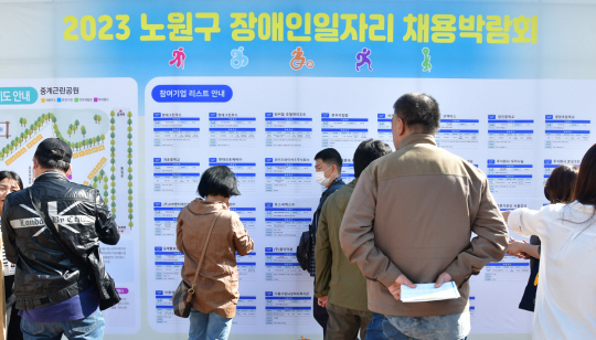 지난해 서울 노원구에서 열린 장애인 일자리 채용 박람회. 노원구청 제공