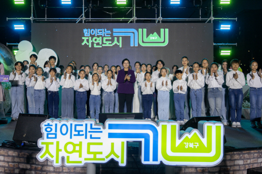지난 8일 우이천 번창교 일대에서 진행된 ‘강북구 슬로건 선포식’에서 구민들이 박수를 치고 있다.강북구청 제공