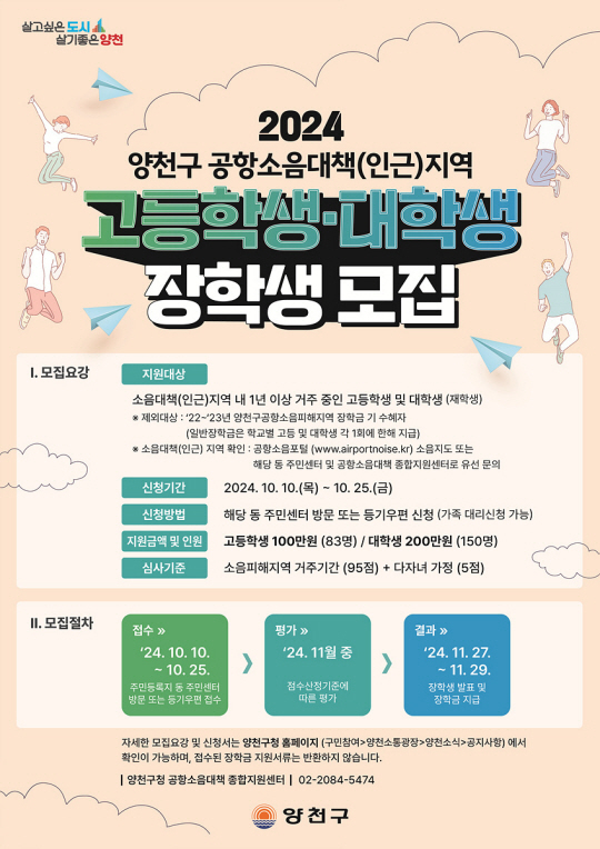 양천구청 제공