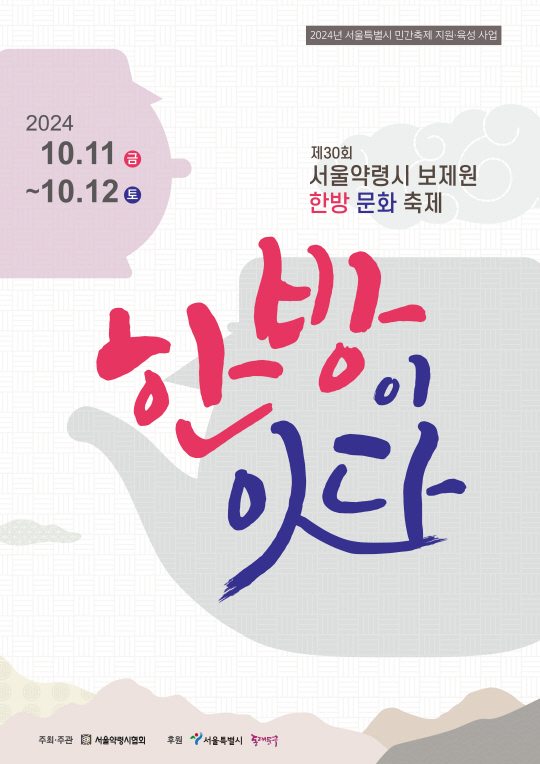 동대문구청 제공