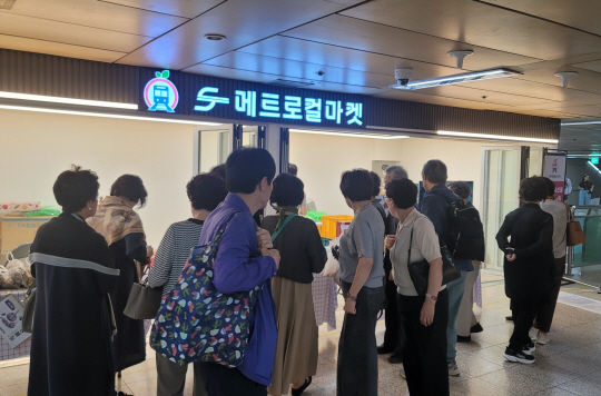 시민들이 S-메트로컬마켓을 둘러보고 있다. 서울교통공사 제공