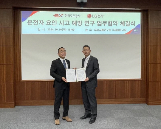 지난 10일 한국도로공사 도로교통연구원에서 조남민(왼쪽) 한국도로공사 도로교통연구원장과 이상용 LG전자 VS연구소 소장이 업무협약 체결 후 기념촬영을 하고 있다. 한국도로공사 제공