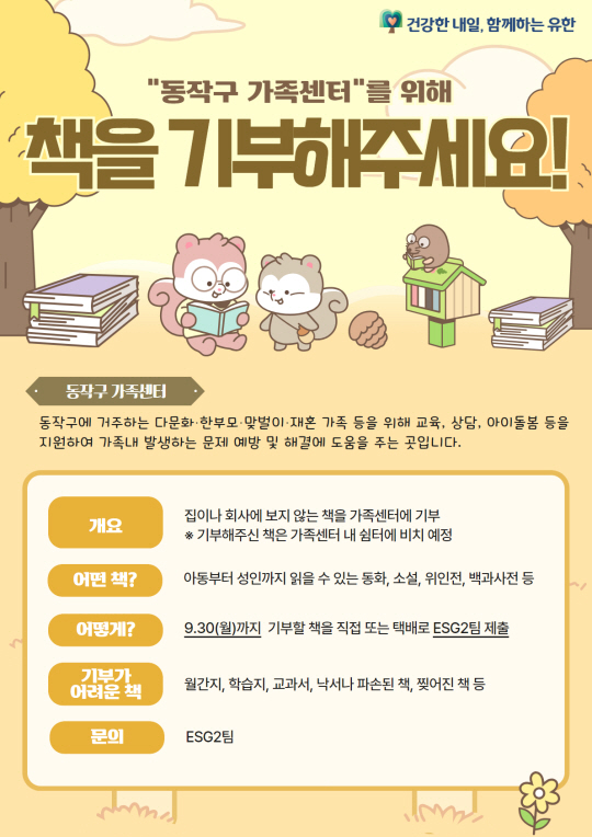 유한양행 제공