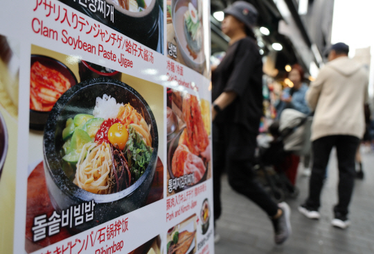 서울 시내 식당 앞에 놓인 음식 안내판. 연합뉴스