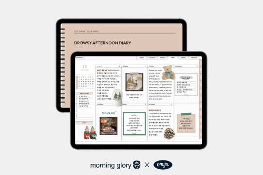 모닝글로리 디지털 다이어리. 모닝글로리 제공