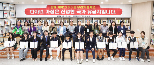 경북도와 아이엠뱅크장학문화재단이 15일 경북도청에서 개최한 다둥이 가정 자녀 장학금 전달식. 경북도청 제공