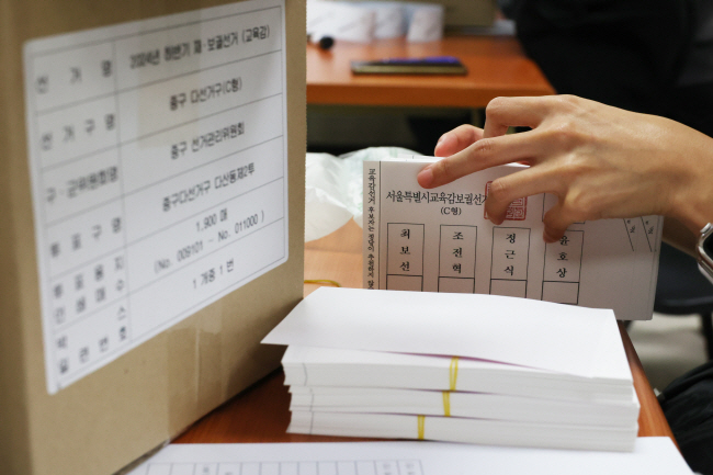 15일 서울시교육감 보궐선거를 하루 앞둔 가운데 14일 서울 중구선거관리위원회에서 선관위 관계자들이 투표용지를 검수하고 있다.   연합뉴스