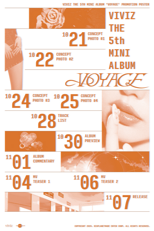 비비지-EP05-프로모션 포스터