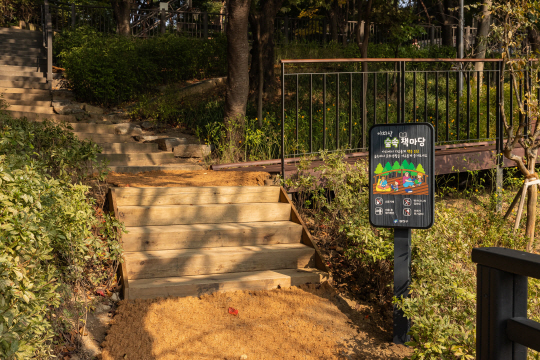 아차산 숲속 책마당 입구. 광진구청 제공