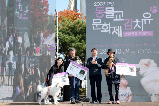 지난해 열린 고양 동물교감치유 문화제. 고양시 제공