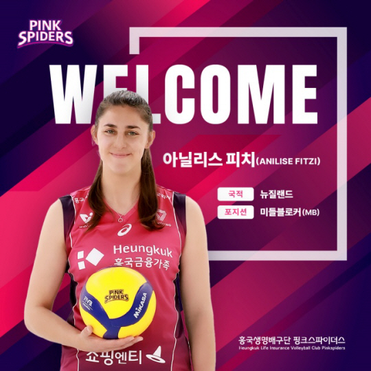V리그 여자부 흥국생명은 16일 중국 출신 미들블로커 황 루이레이를 대신해 뉴질랜드 출신 미들 블로커 아닐리스 피치로 아시아 쿼터 선수를 교체했다. 흥국생명 핑크스파이더스
