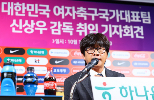 신상우 여자 축구대표팀 신임 감독이 17일 서울 종로구 축구회관에서 열린 취임 기자회견에서 소감을 말하고 있다. 뉴시스