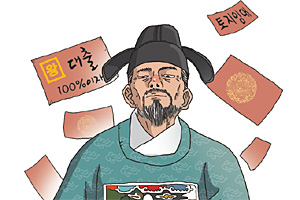 왕실 재산 관리하며 권한 막강… 고리대금·토지임대에 백성들 피해도[박영규의 조선 궁궐 사람들]