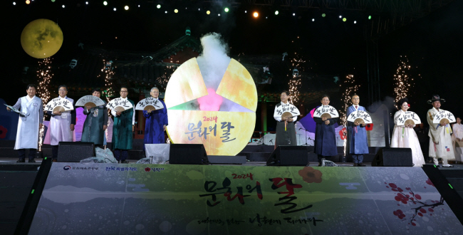 ‘문화의 달’ 개막식. 문화체육관광부 제공