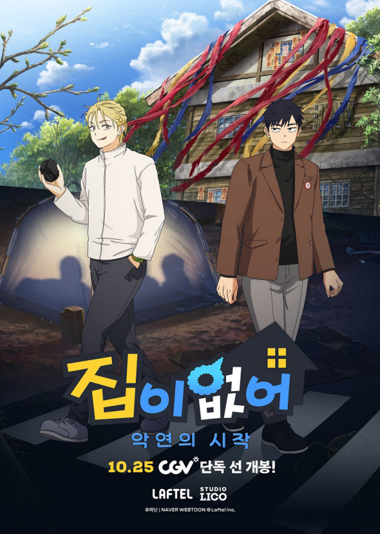 CGV 제공