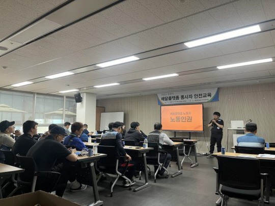 서울 금천구에서 배달종사자에 대한 안전교육이 진행되고 있다. 금천구청 제공