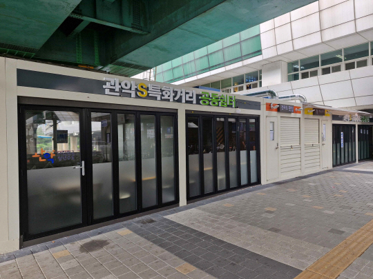 관악S특화거리 공동쉼터. 관악구청 제공
