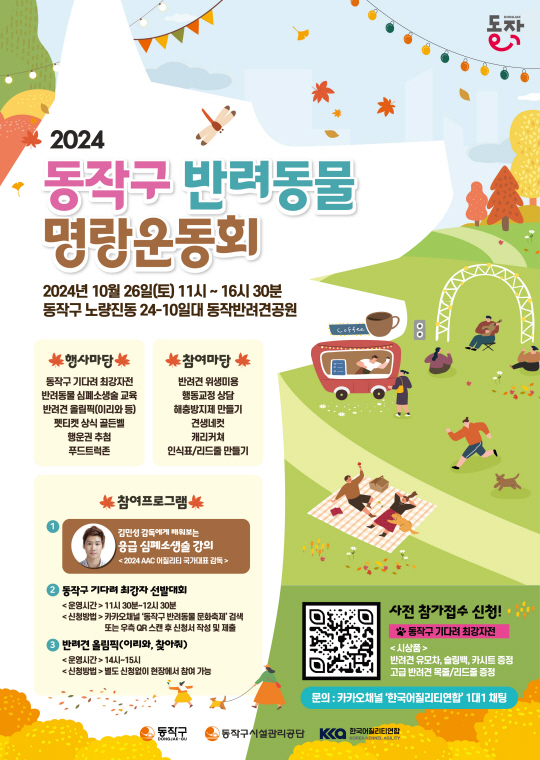 동작구청 제공