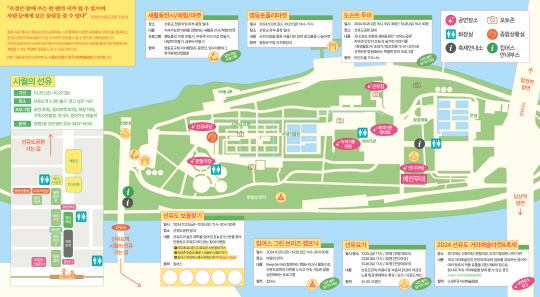 영등포 선유도원 축제 리플렛. 영등포구청 제공