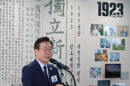 이재명 더불어민주당 대표가 23일 국회 의원회관에서 열린 1923 간토대학살 영화 르포컷 전시회에서 인사말을 하고 있다. 뉴시스