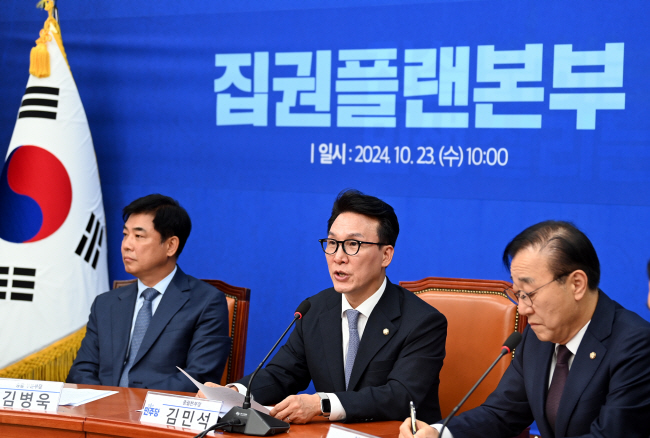 김민석(가운데) 더불어민주당 최고위원이 23일 오전 국회에서 열린 집권플랜본부 첫 회의에서 발언하고 있다.  박윤슬 기자