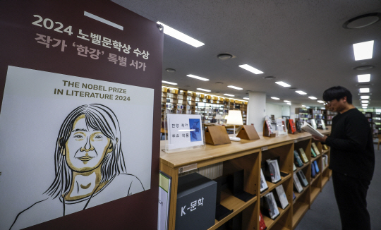 21일 서울 서초구 국립중앙도서관 본관 문학실에 마련된 한강 특별서가에 한강 작가의 책이 비치되어 있다. 뉴시스