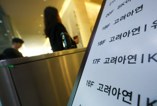 경영권 분쟁 중인 고려아연의 자기주식 공개매수 마감 다음 날인 지난 24일 오전 서울 종로구 고려아연 본사 앞에 직원들이 건물로 들어서고 있다. 연합뉴스 제공