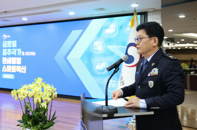 고광효 관세청장이 지난 8월 28일 인천공항본부세관에서 열린 ‘2024 전국세관장회의’에서 ‘관세행정 스마트혁신 핵심 추진성과’를 발표하고 있다. 관세청 제공