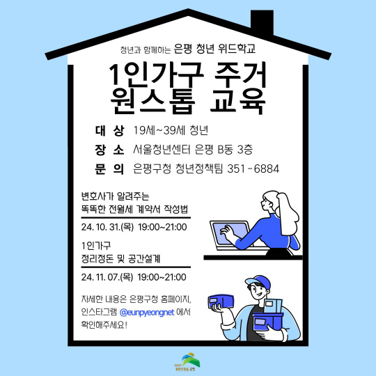 은평구청 제공