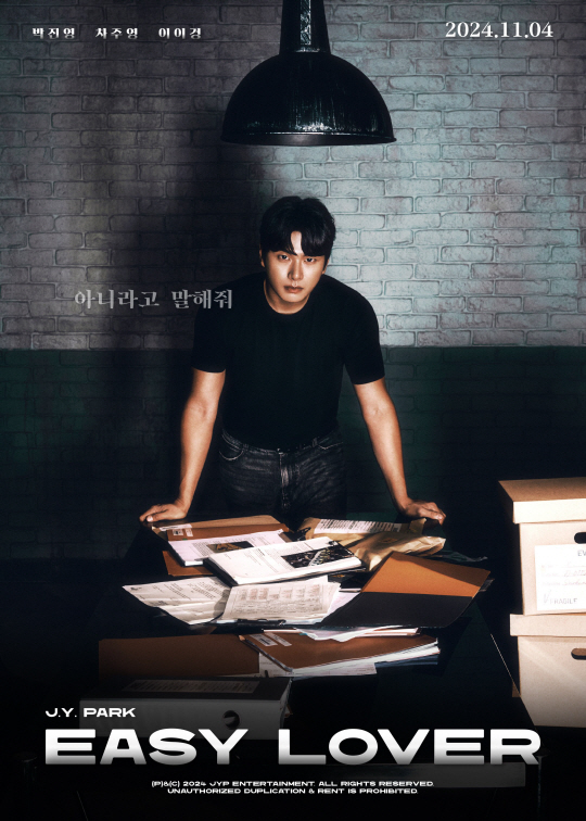 박진영 디지털 싱글 ‘Easy Lover’