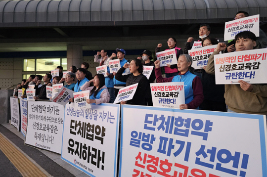 지난달 31일 강원 춘천시 강원특별자치도교육청에서 열린 ‘단체협약 사수를 위한 농성 투쟁 돌입 기자회견’에서 전국교직원노동조합 강원지부가 교육 당국을 규탄하는 구호를 외치고 있다. 연합뉴스