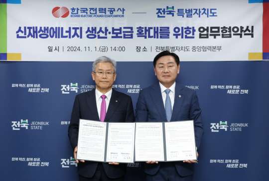 지난 1일 서울 영등포구 전북특별자치도 중앙협력본부에서 김동철(왼쪽) 한국전력공사 사장과 김관영 전북도지사가 업무협약식 기념촬영을 하고 있다. 한국전력공사 제공