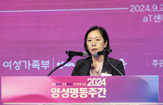 신영숙 여성가족부 차관이 지난달 서울 서초구 aT센터에서 ‘함께 일하고 함께 돌보는 양성평등 사회’를 주제로 열린 2024년 양성평등주간 기념식에 참석해 개회사를 하고 있다. 여가부 제공
