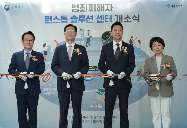 박성재(왼쪽 두 번째) 법무부 장관이 7월 22일 서울 동작구 여성플라자에서 열린 범죄피해자 원스톱 솔루션 센터 개소식에서 테이프 커팅을 하고 있다. 법무부 제공
