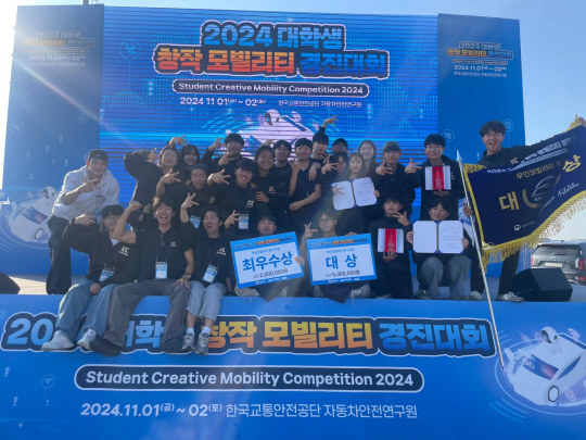 대학생 창작모빌리티 경진대회에서 우수한 성적을 거둔 한기대 학생들.