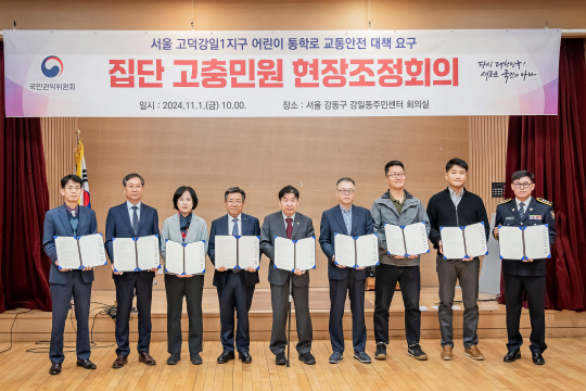 지난 1일 국민권익위원회 현안조정회의가 진행되고 있다.강동구청 제공